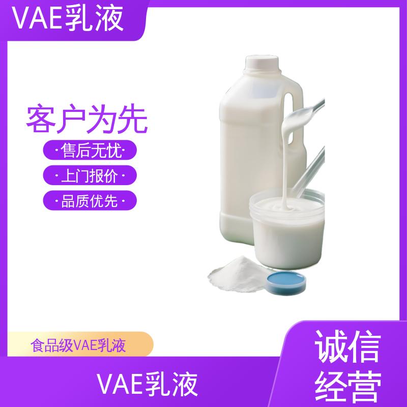 丹沛化工 虹石VAE乳液 表面张力 0.030 N/m 厂家制造供应
