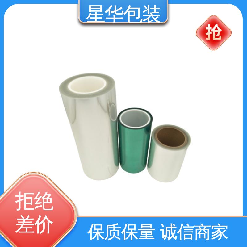 星华包装 工业用 网纹保护膜 多年行业经验 质量保障