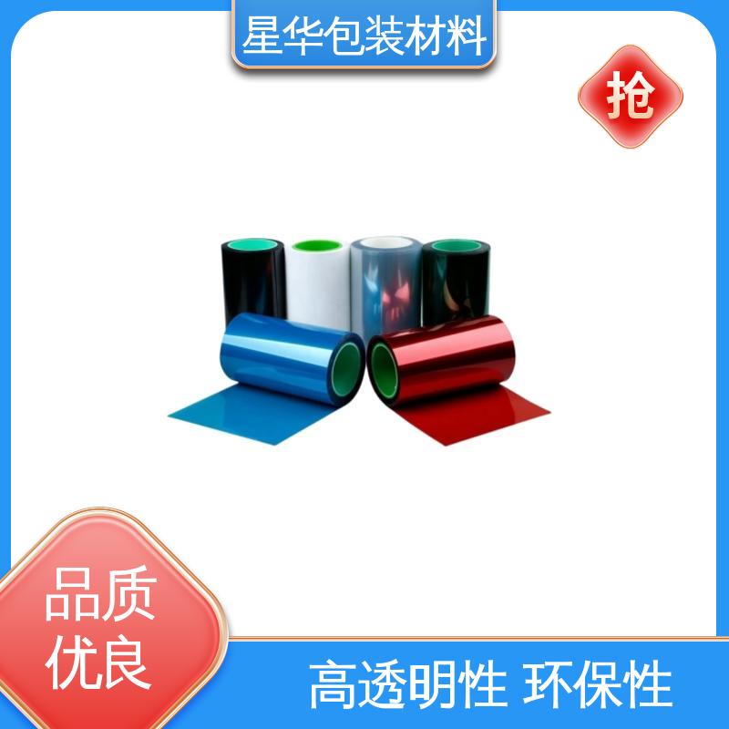 星华包装 镜片保护膜 高透明性、耐热性 甄选材料 质量保障