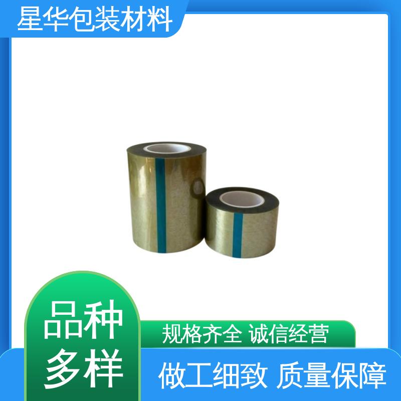 星华包装 双层亚克力胶保护膜 强度高、抗撕裂 选材优质 现货速发