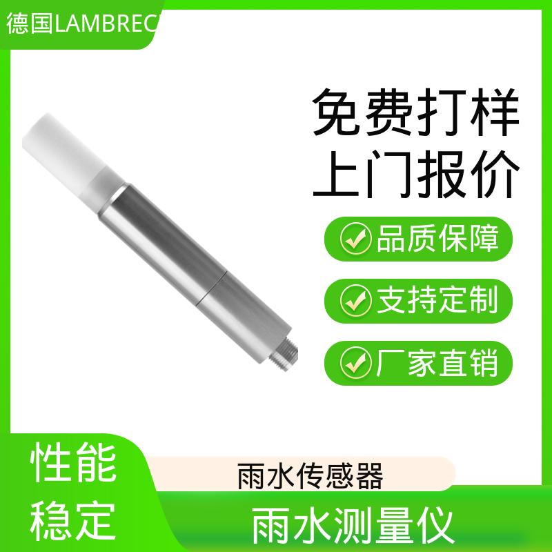 德国LAMBRECHT兰博瑞 称重式降水传感器 IP 67防护 源头厂家 品类全