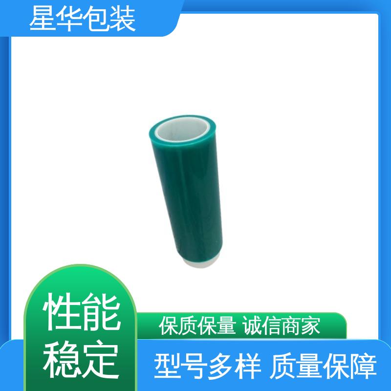 星华包装 绿色pe平纹膜 材质优选 坚实耐用 库存充足 发货迅速