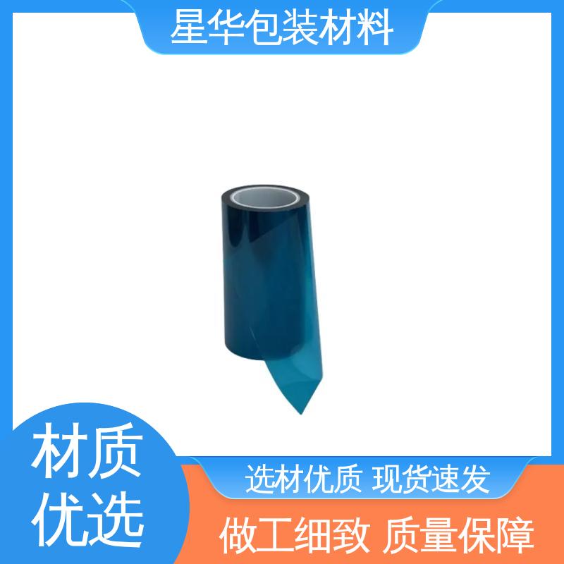 星华包装 机械保护膜 耐刮擦性、耐化学品性 选材优质 现货速发