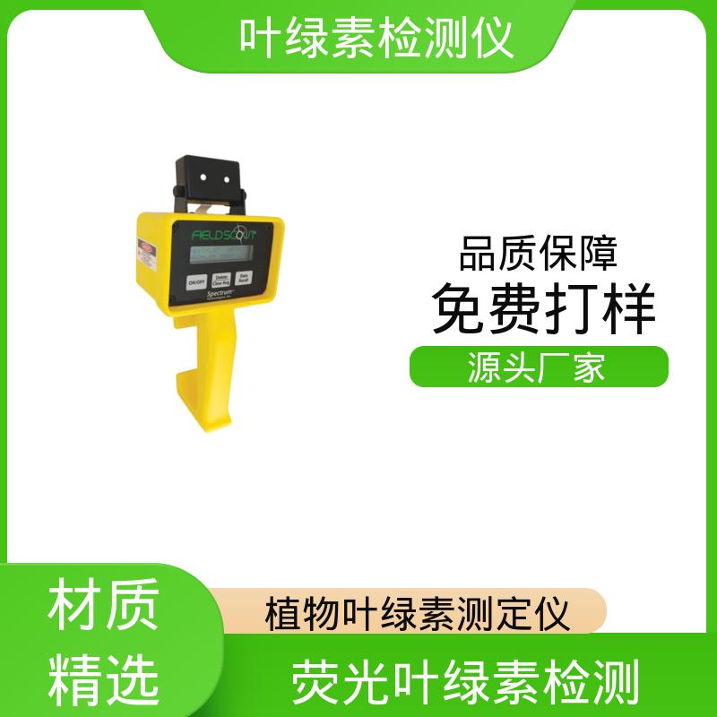欧熙 叶绿素a快速测走仪 存储温度 -20~55℃ 源头厂家 品类齐全