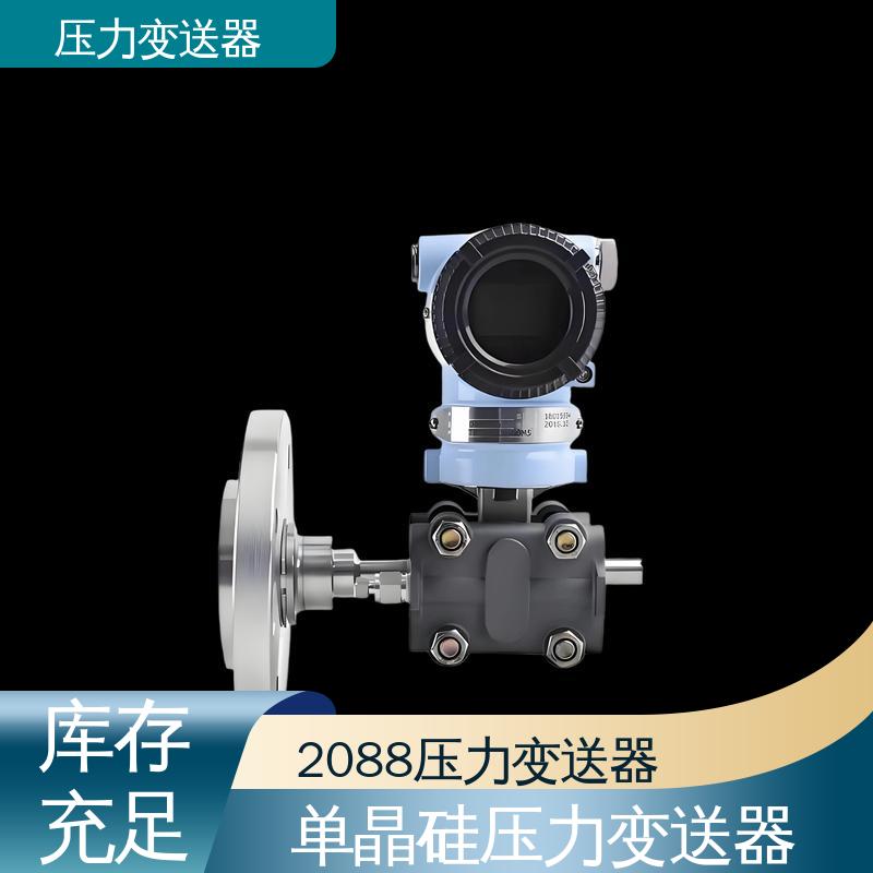 天康 CG系列 远传压力变送器 稳定性高 厂家生产 支持定制