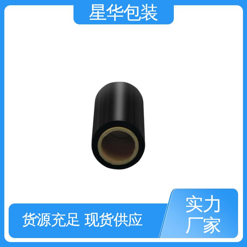 星华包装 自粘拉伸膜 韧性十足 不易破膜 规格齐全 库存充足