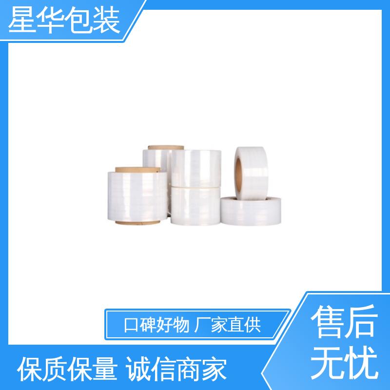 星华包装 厂家直供 透明保护膜 库存充足 发货迅速