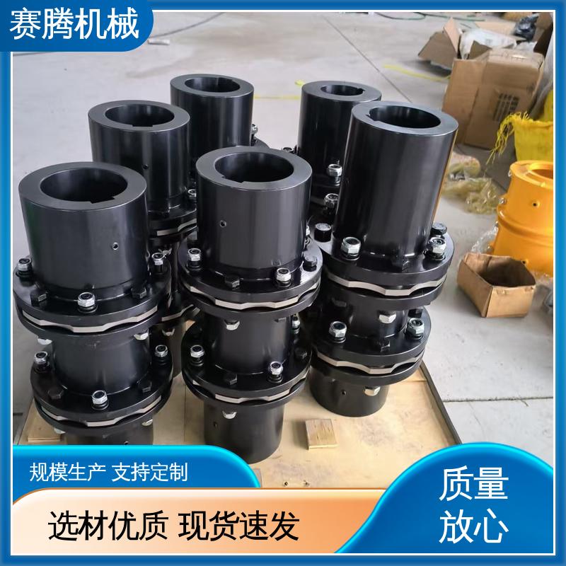 缓冲减振 膜片联轴器 卷扬机与升降机专用 赛腾供应