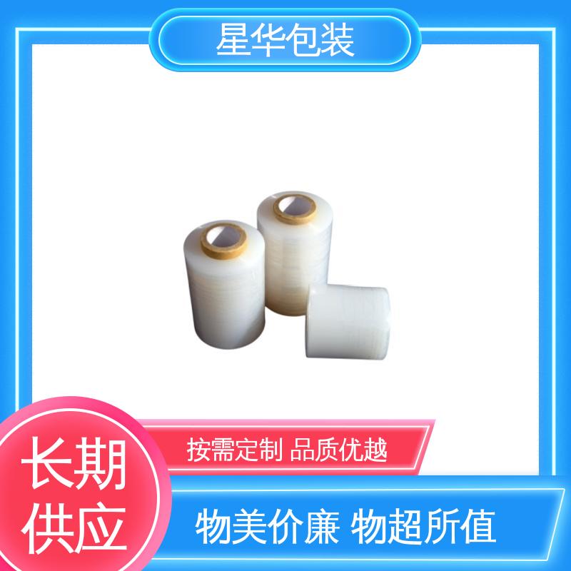 星华包装 pe手用缠绕膜 色泽明亮 使用便捷 多年行业经验 质量保障