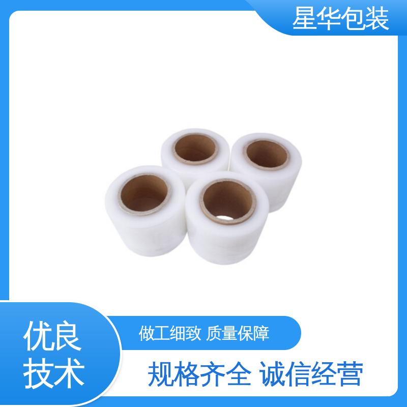 星华包装 厂家定制 打包拉伸膜 规格齐全 库存充足