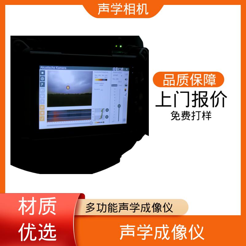 欧熙 SoundCam 2.0 手持式声学成像仪 频率10 - 60 kHz 厂家制造供应