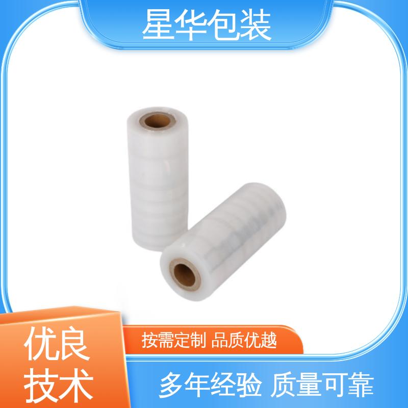 星华包装 pe电线拉伸膜 色泽明亮 使用便捷 库存充足 发货迅速