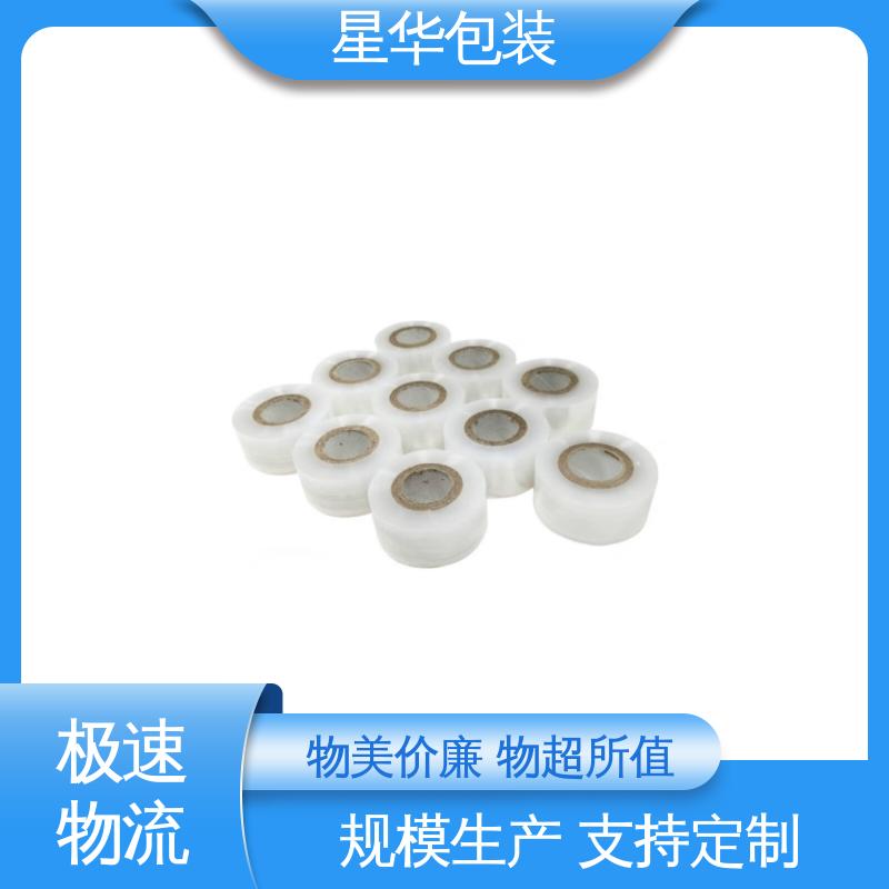 星华包装 pe电线打包膜 多年经验 成熟工艺 规格齐全 库存充足