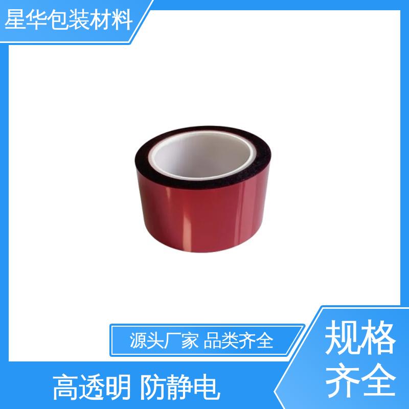 星华包装 pet高粘保护膜 高透明性、环保性 选材优质 现货速发