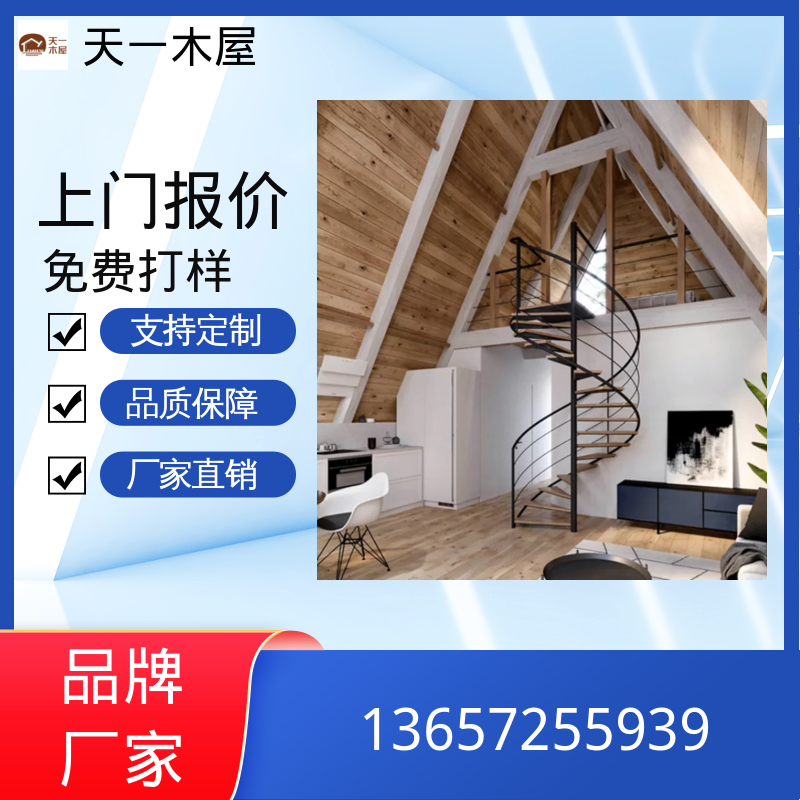 多色可选定制 山边建造 多边形木房屋2025款 木质别墅客栈 天一木屋