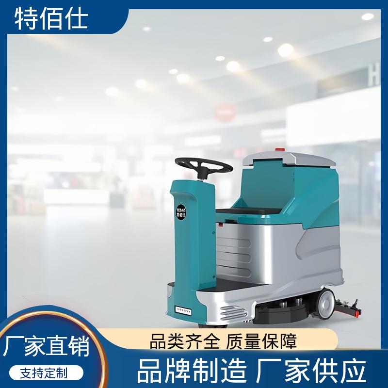 特佰仕 仓库物业用 多功能三合一 小区车库用 驾驶式自动洗地机
