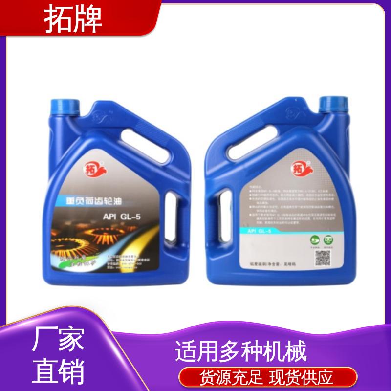 产品线齐全 可耐压 驱动轴变速箱润滑油 中负荷工业齿轮油 拓牌