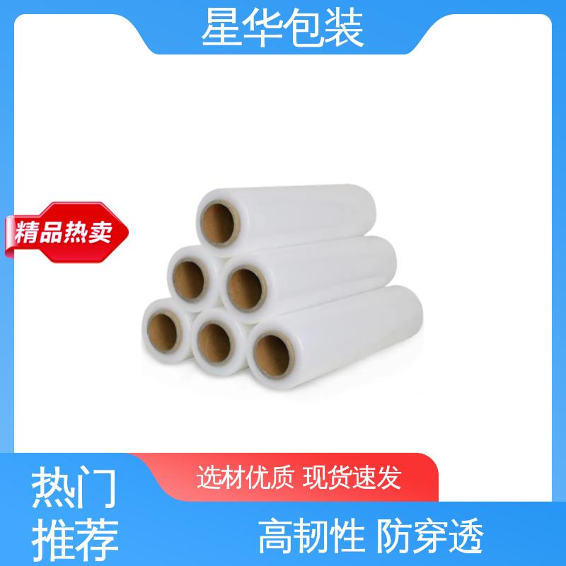 星华包装 工业用大卷 PE透明拉伸膜 库存充足 发货迅速