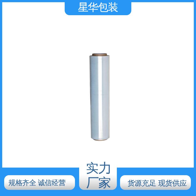 星华包装 拉伸膜 色泽明亮 使用便捷 库存充足 发货迅速