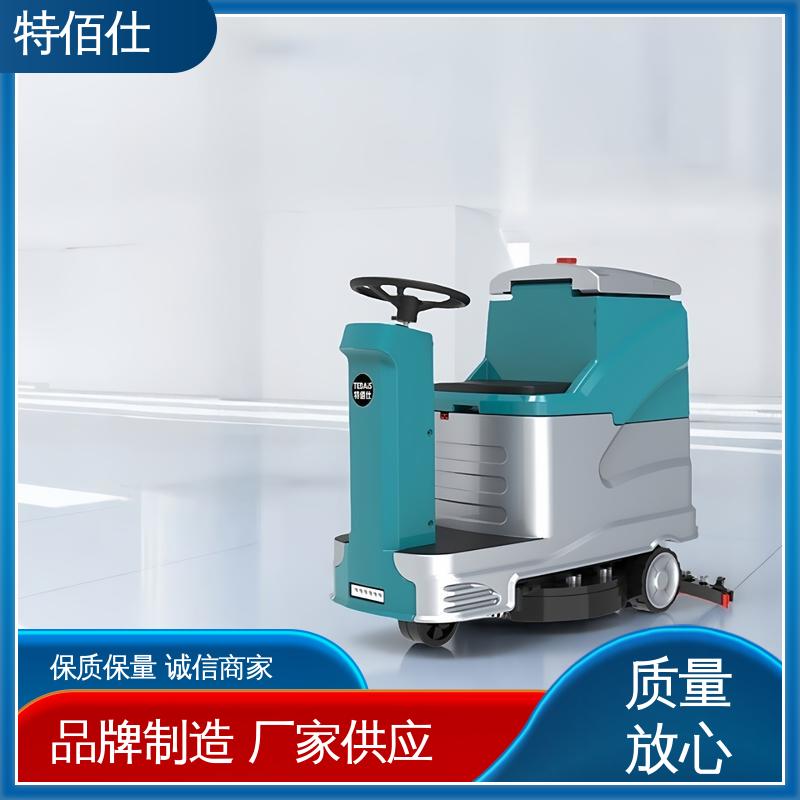 特佰仕 全自动洗地机 商超物业用 全系配喷水 多功能三合一