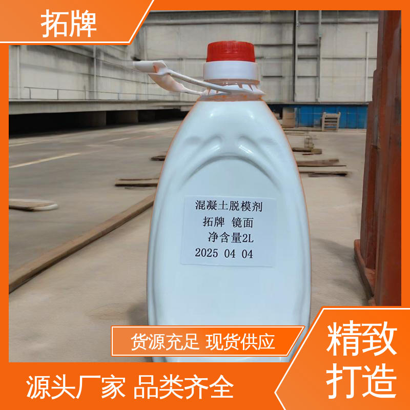 拓牌 环氧树脂专用脱模剂 效果好可喷涂 质量保证