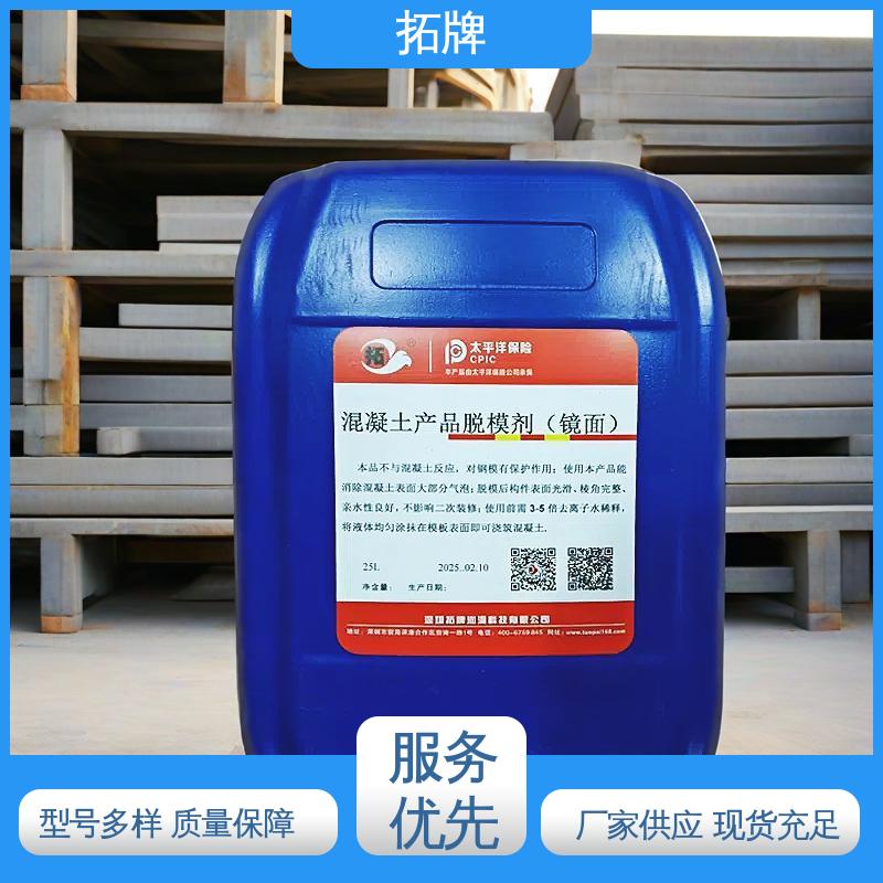 拓牌 硅胶脱模剂 消除混凝土表面大部分气泡 质量保证