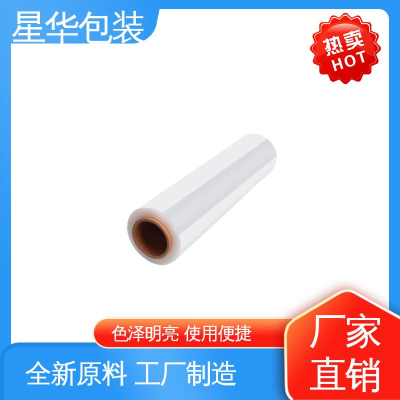 星华包装 机用打包膜 无残胶 不翘边 不易变黄 甄选材料 质量保障