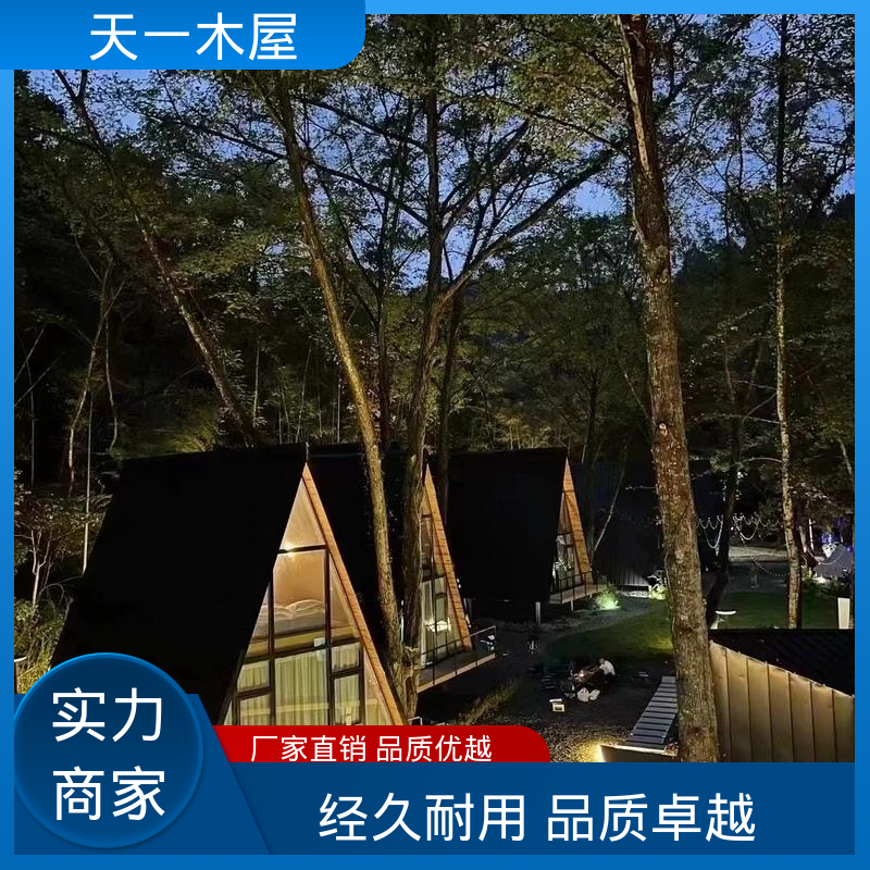天一木屋 菠萝格原木芬兰木 帐篷形式 户外景区度假 木质别墅客栈