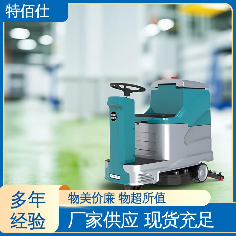 全系配喷水 大型驾驶式洗地机 仓库物业用 特佰仕