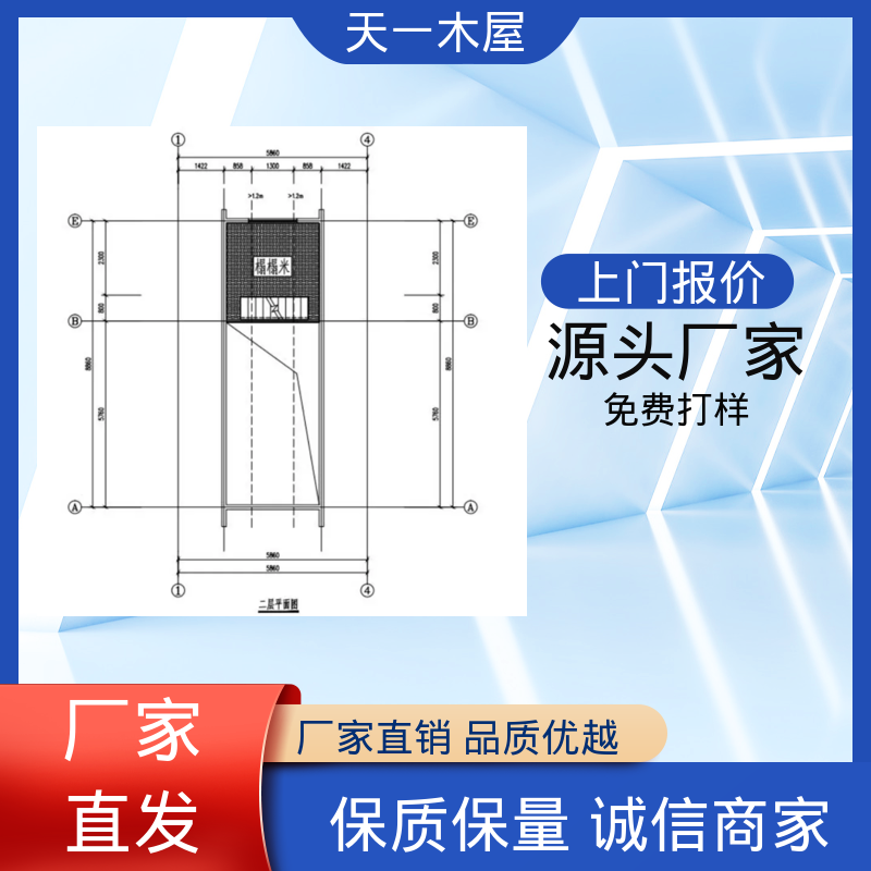 农家乐住宿屋 多色可选定制 稳固耐用 天一木屋