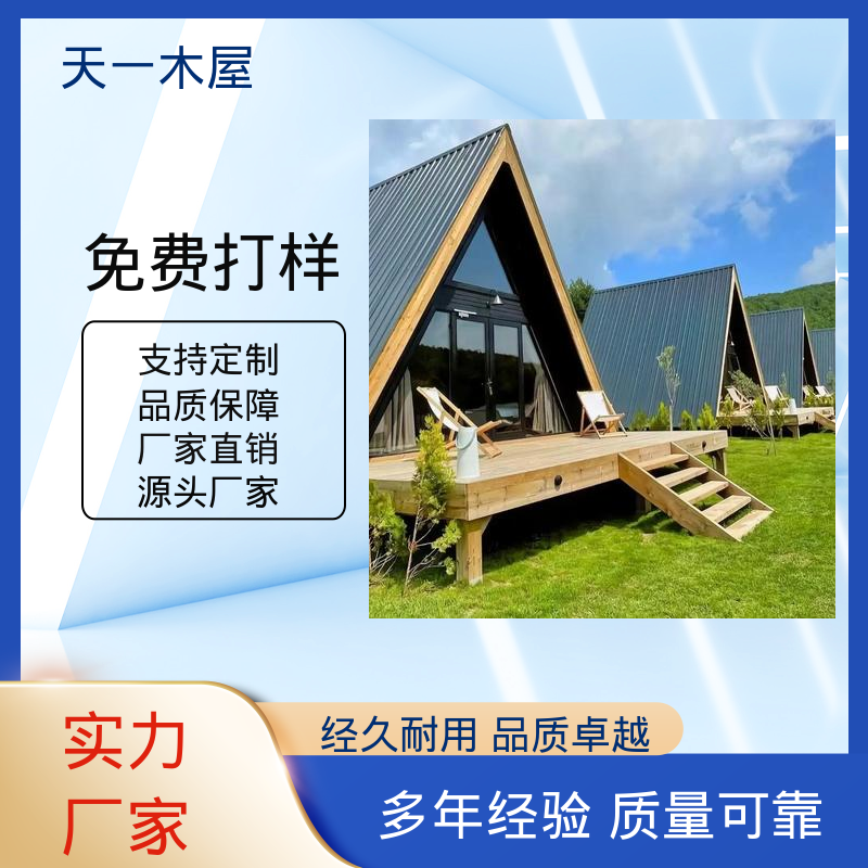 结实耐用 冬暖夏凉 农家乐住宿屋 菠萝格原木芬兰木 天一木屋