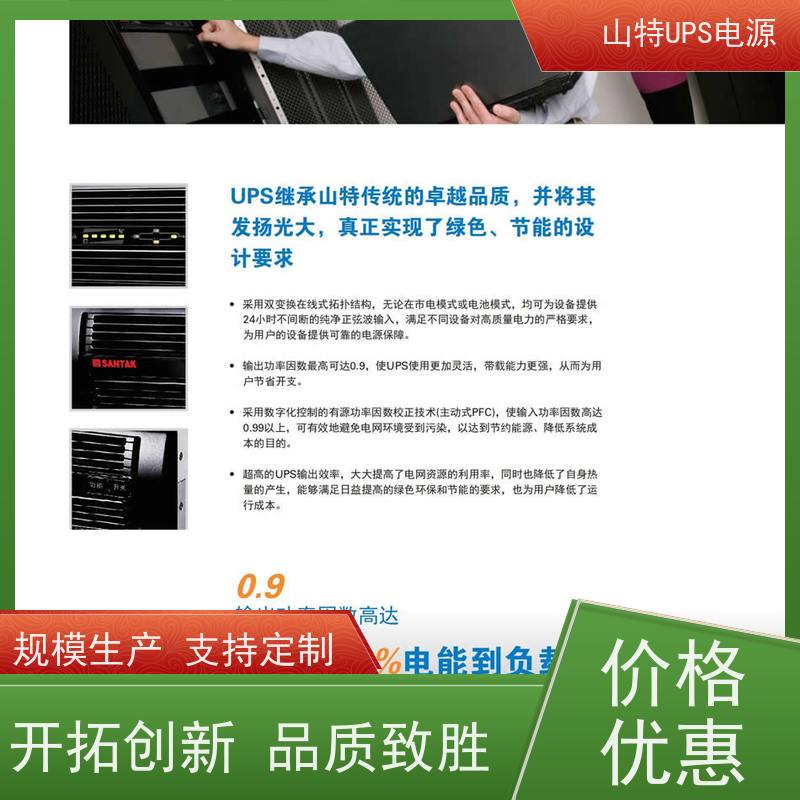 UPS电源 3C3HD-30K 外接电池包 机架式 华南区代理 安装维修维护