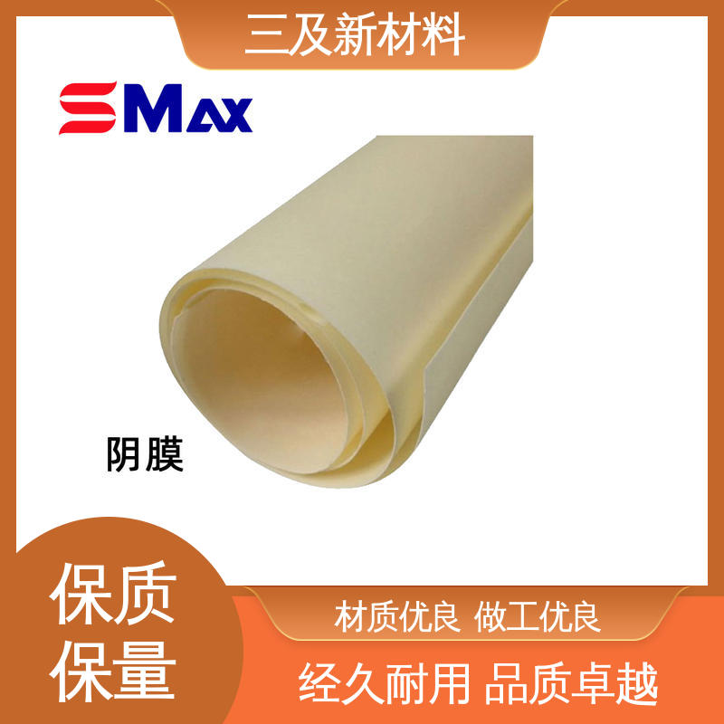 三及 废水处理 阴离子交换膜 厂家 降低生产成本