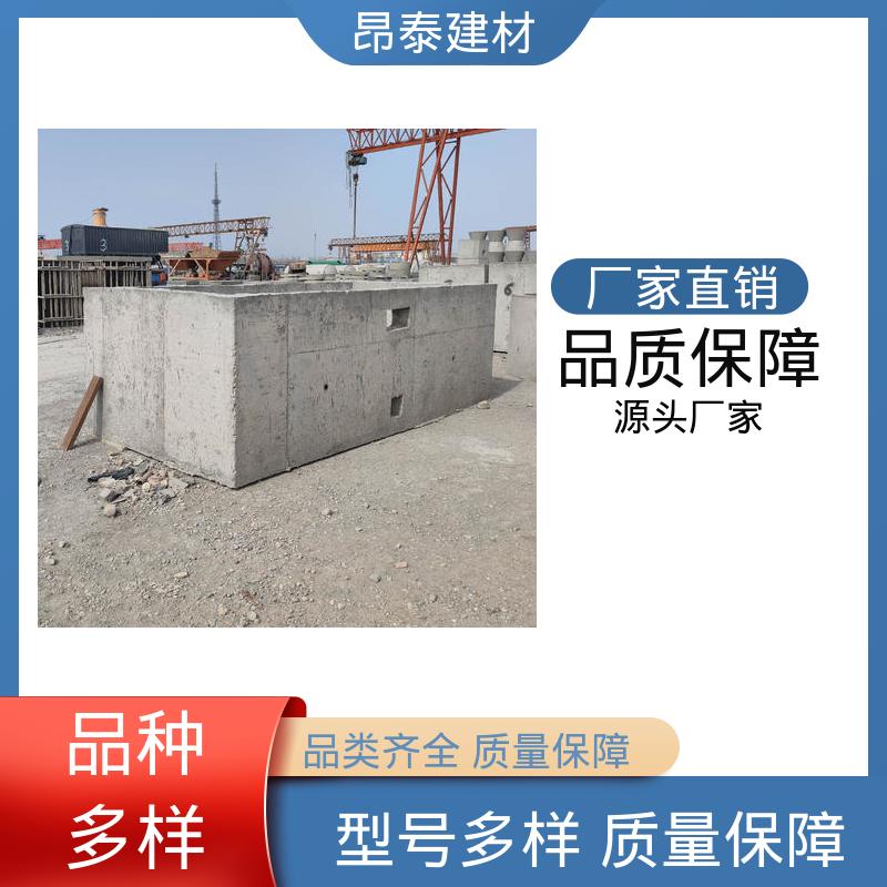昂泰建材 预制混凝土箱变基础 刚度大变形量小 承载设备重量