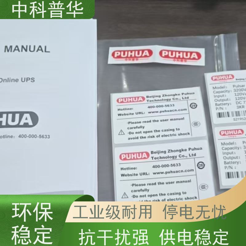 山特 3C3 HD 20kVA UPS 抗干扰强 轻重工业设备适配