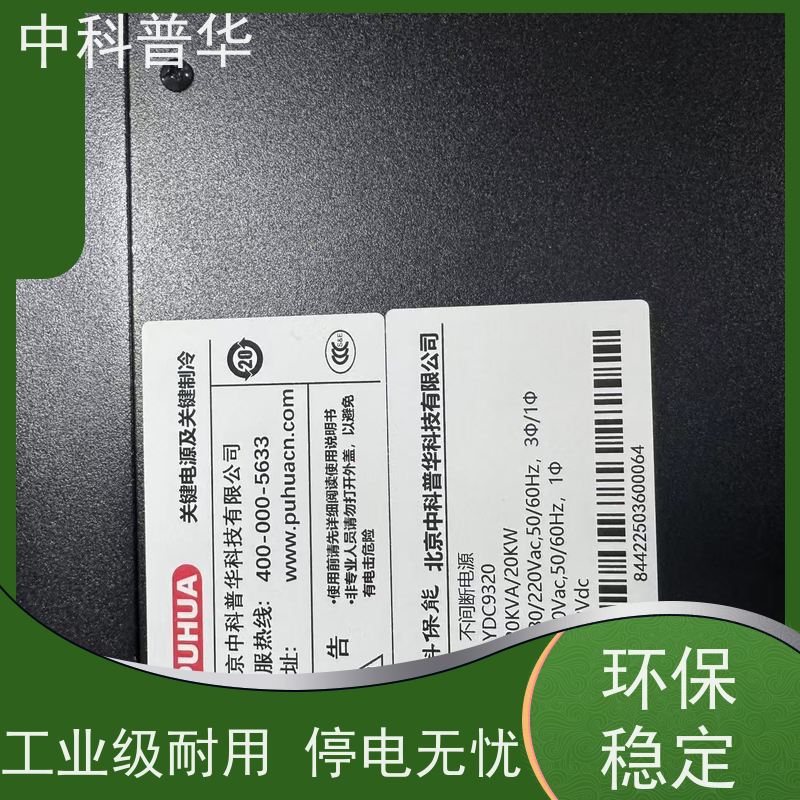 山特 SPU1-10K UPS 电力系统专用 办公服务器稳定供电