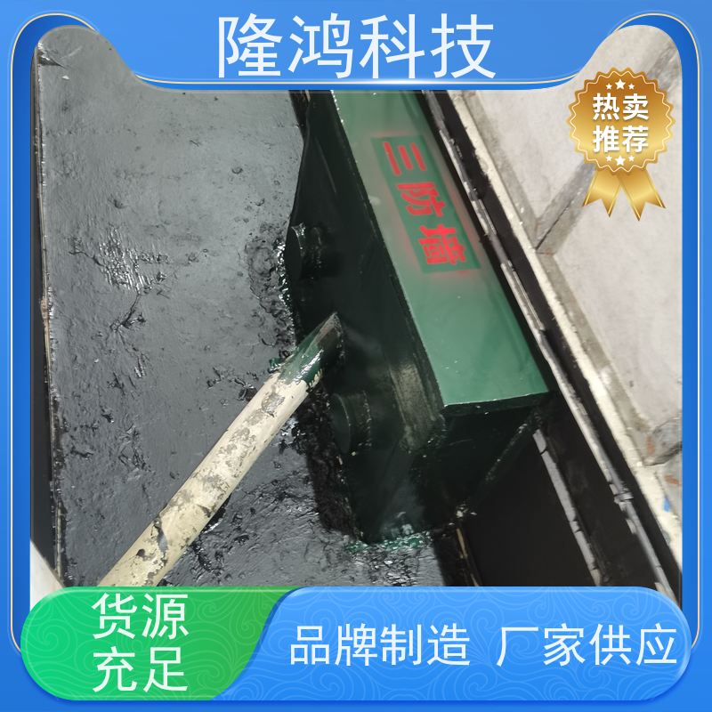 高分子防潮封堵剂电箱变电站自流平BBS防凝露防水堵料密封剂