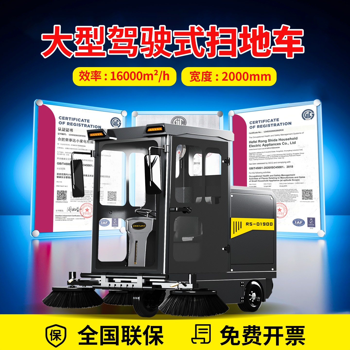 除尘扫地设备 手推式电瓶扫地车 厂家扫地机荣事达