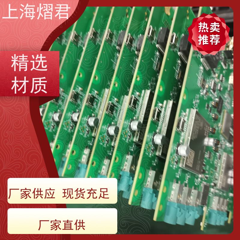 熠君 SMT贴片加工 高质量高效率 供货稳定 品质保证
