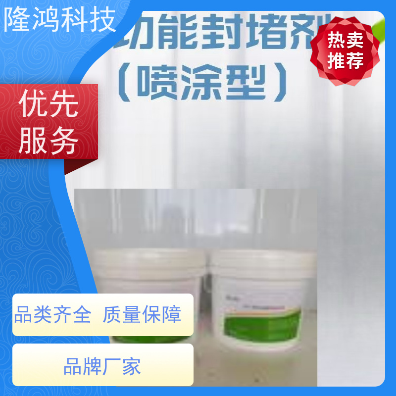 喷涂型高分子防潮剂 带电防凝露施工 电力进线孔底板发泡密封