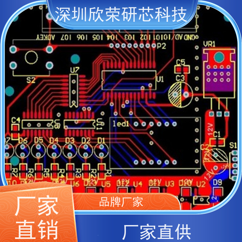 pcb加急打样 单双面线路板 四层 六层 八层 十四层刚性电路板抄板