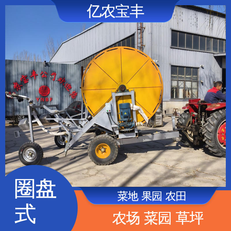 小型 喷灌机生产企业 大规模果园 牧场 移动式 亿农宝丰