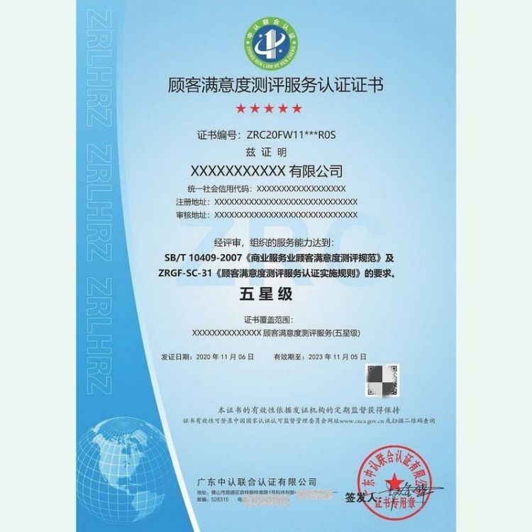 浩诚咨询 全国通用 人力资源外包服务认证 就近审核 投标加分