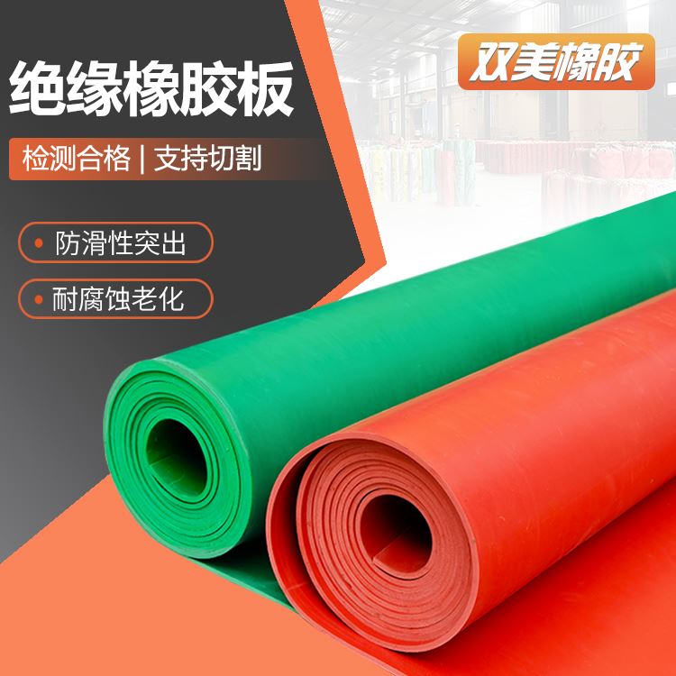 双美耐化学腐蚀按需定制漏电防护工作台面专用橡胶垫