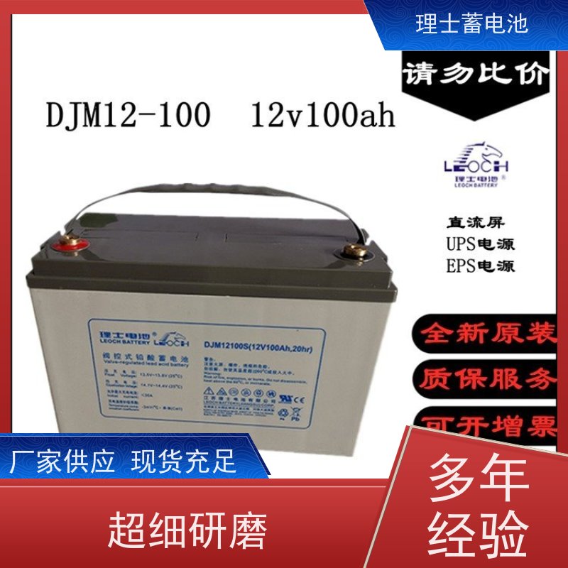理士蓄电池厂 12V150AH 适用直流屏 发电机 库存充足