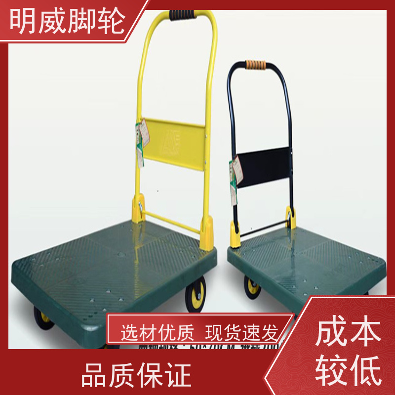 明威 仓库 耐用材料平板手推车 多功能使用 厂家