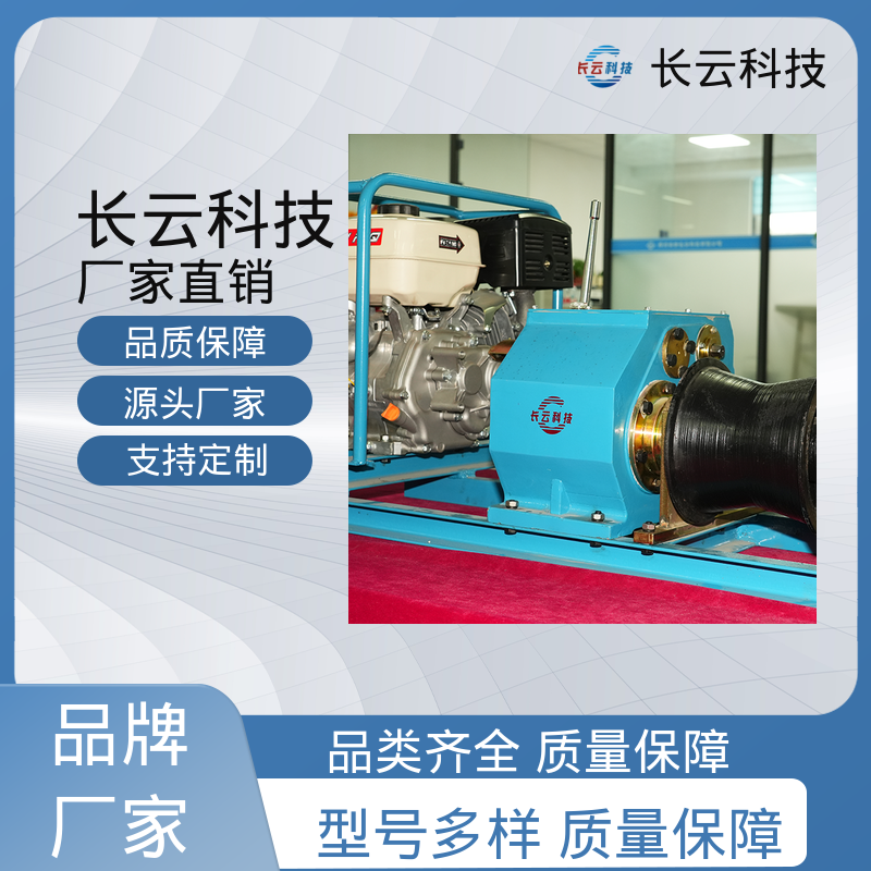  电缆牵引专用绞磨 长云科技5T汽油款 故障率低 