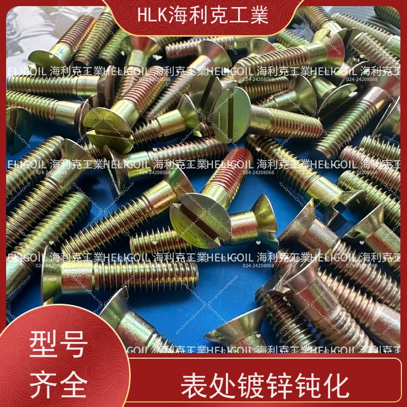海利克精工制造 Q/Y78.2-2001 开槽沉头螺钉 M3M10 30CRMNSIA