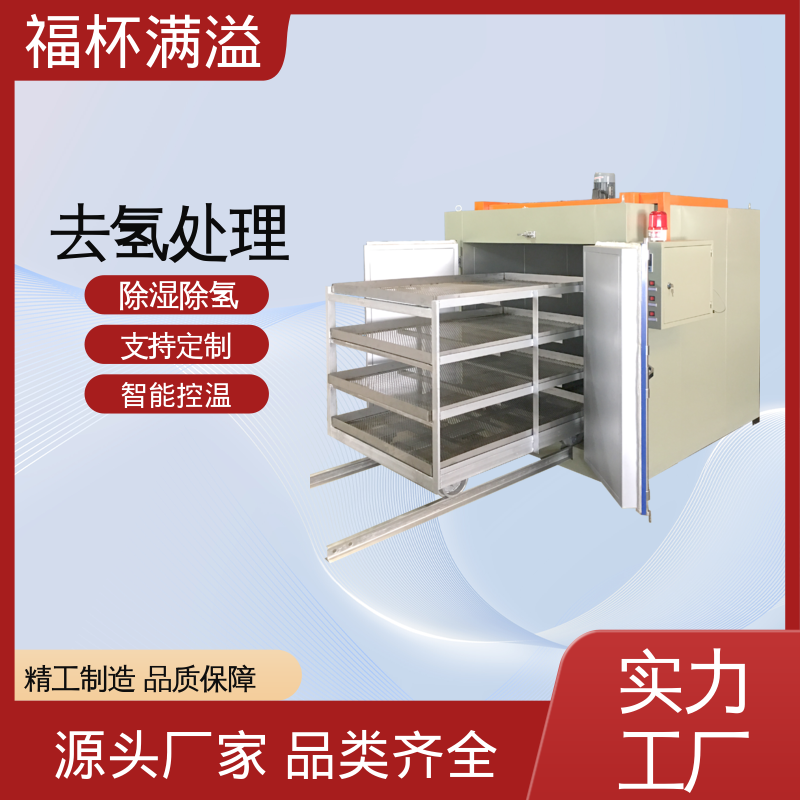 定时功能灵活便捷 电镀除氢炉 适用范围广泛 福杯满溢