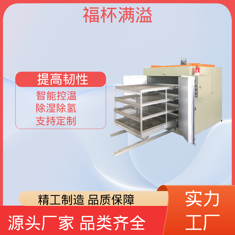 支持分段编程控温 除氢烤箱 操作简便 福杯满溢